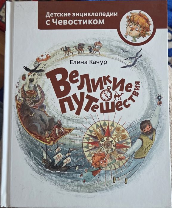 Детские книги энциклопедии