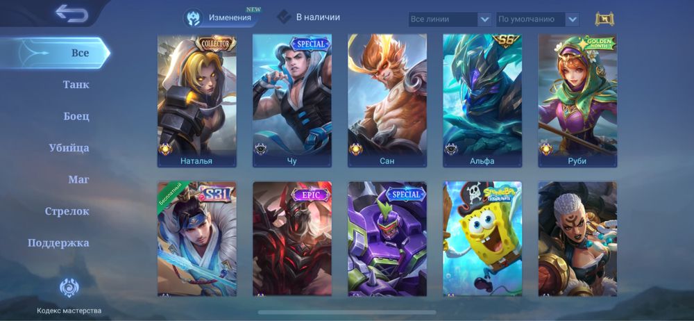 Аккаунт mobile legends