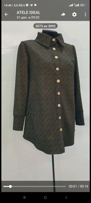 Ателье  Идеал. Шём на заказ