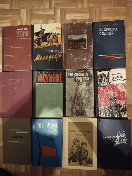 Книги из личной библиотеки. Возможна отпр. почтой.