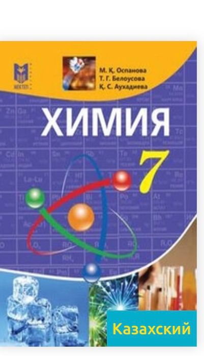 Книга 7-8 класса