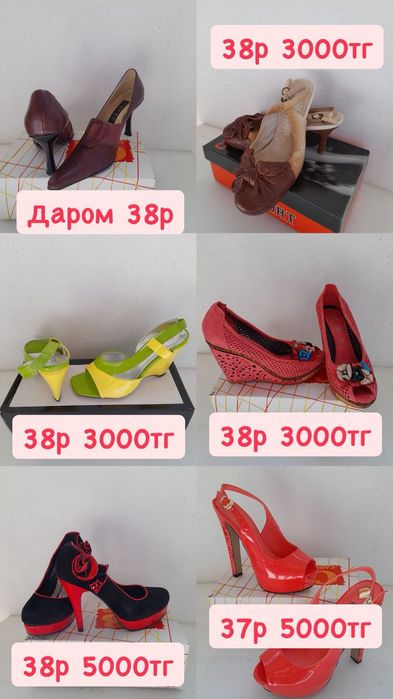 Женская обувь 37-38 р. Цена договорная