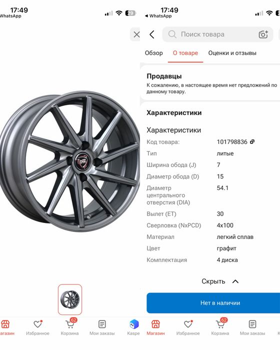 Продам коплект дисков