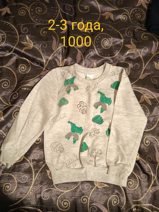 Продам одежду на мальчика