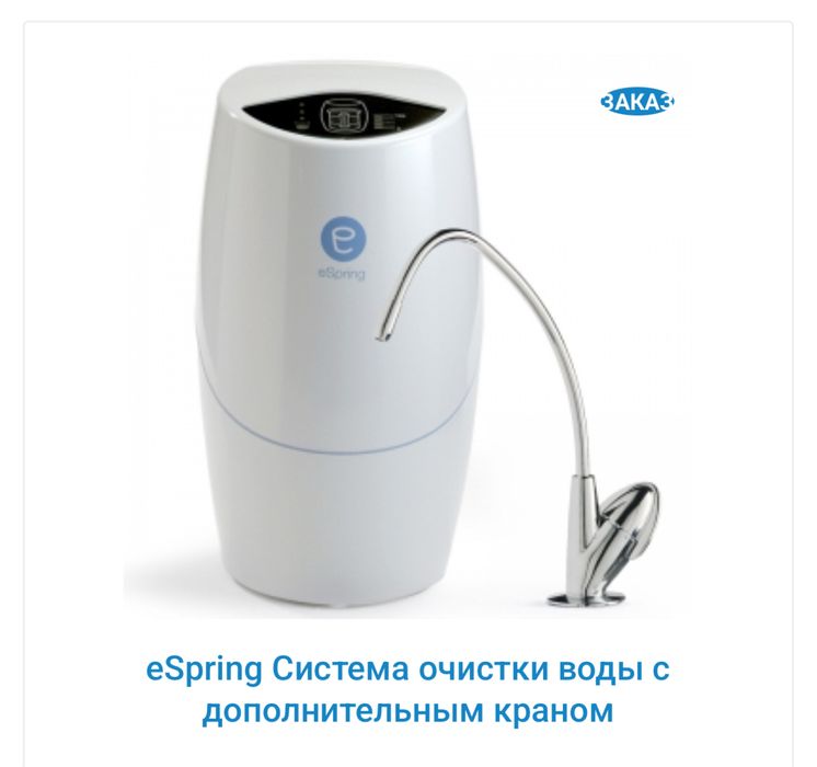 Продается фильтр для воды AMWAY