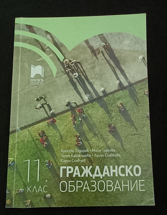 Учебници втора употреба