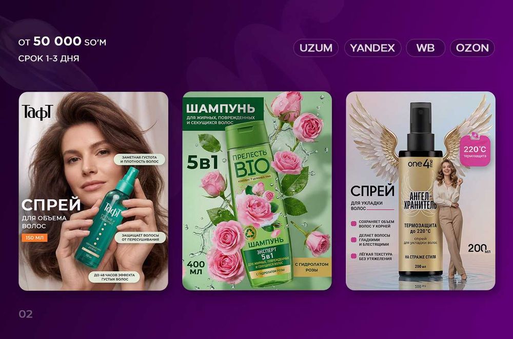 Инфографика для Uzum, WB, Ozon, Yandex. Дизайн карточки товара