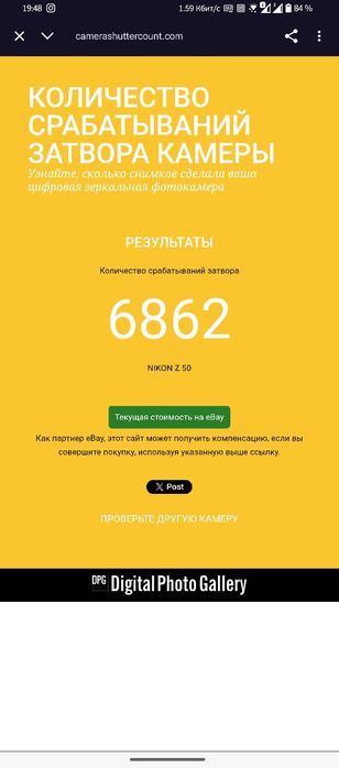 Фотоаппарат Nikon z50 + объектив