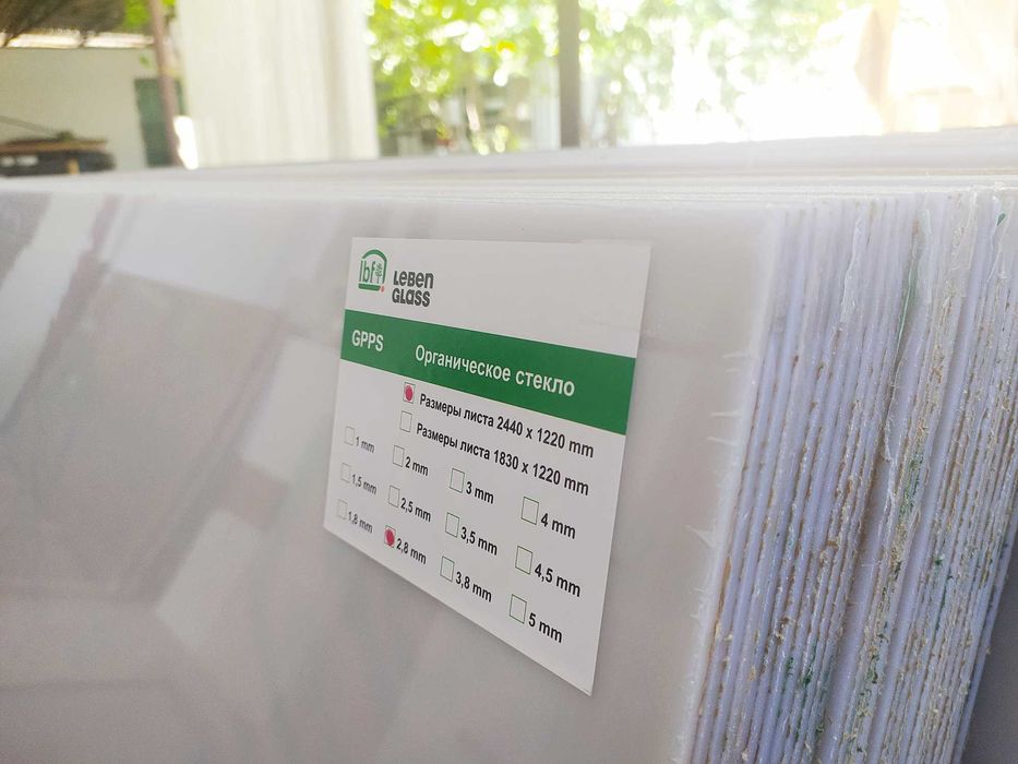 Оргстекло от производителя! Orgsteklo | Органическое стекло
