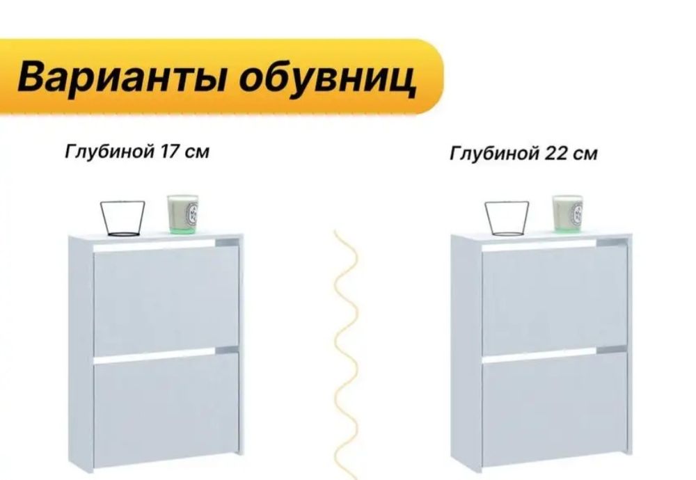 Обувница! Узкая! Новая!