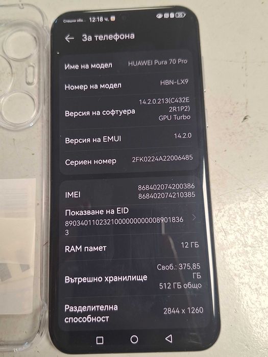 Huawei P70 Pro Без забележки
