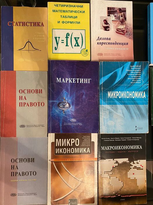 Учебници по икономически науки