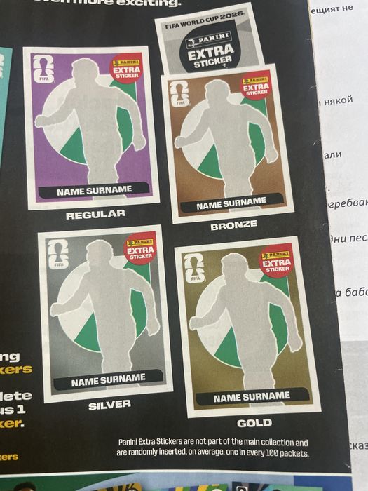 Caicedo extra sticker Panini WC26
