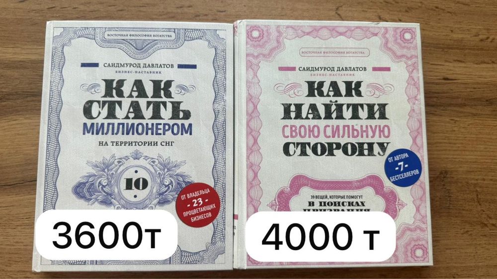 Продаю книги Давлатова Саидмурада