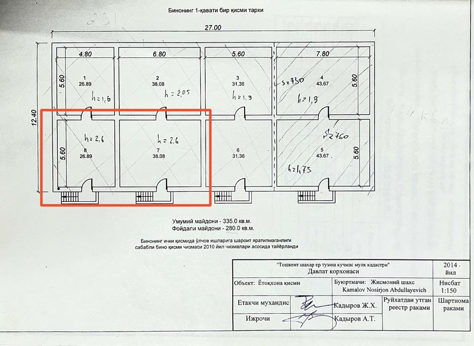 Срочно Максим Горький буз бозор не жилой сотилади.