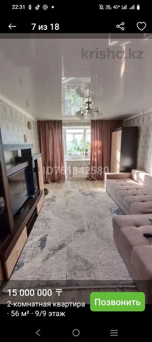 Продаю квартиру на 9 этаже!