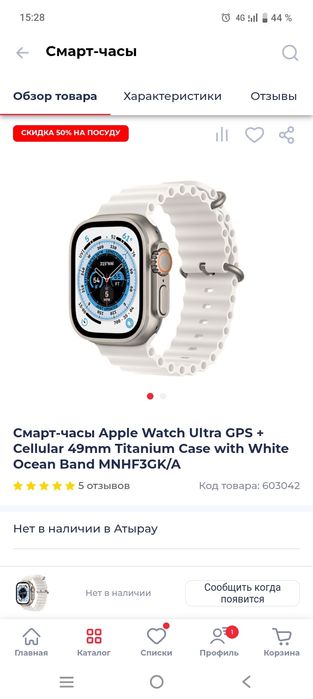Apple watch ultra