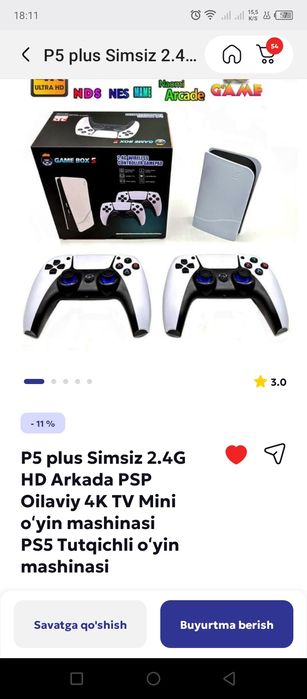 Mini PS-5 продам
