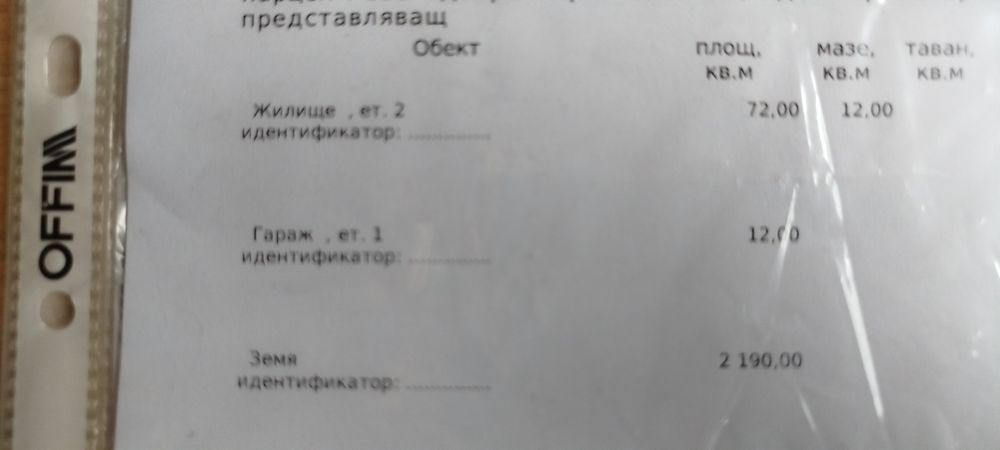 Къща двуетажна вила масивна