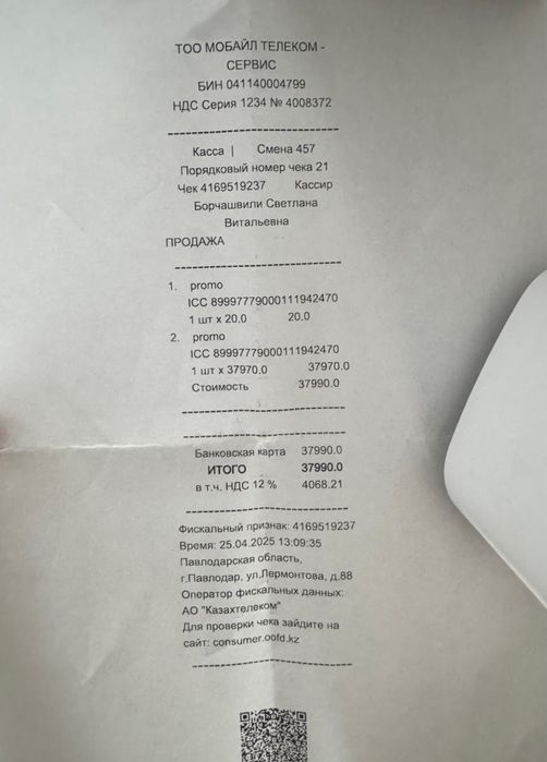 Продам 5G роутер Теlе2