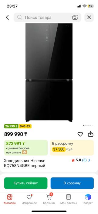 Hisense холодильник