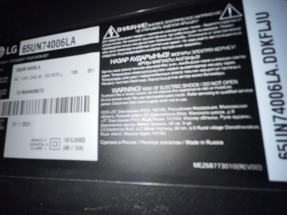 Телевизор LG с настенным креплением