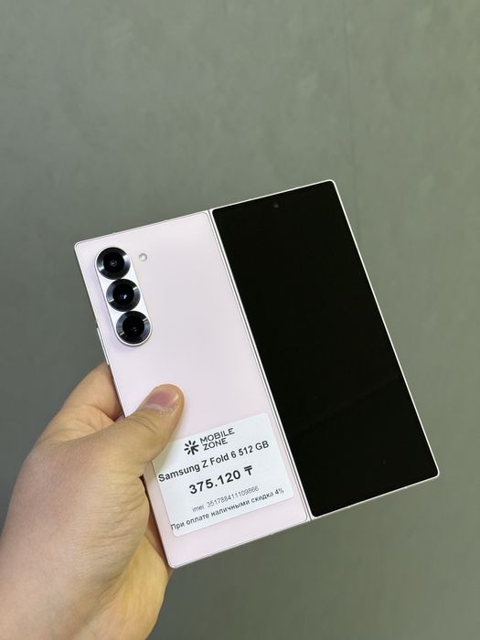 Samsung Z Fold 6 512 GB | Mobile Zone