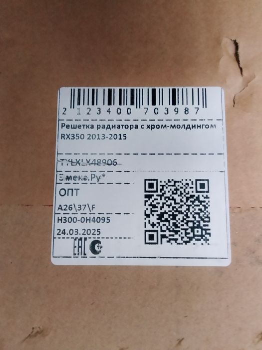 Решетка радиатора лексуса рх 350