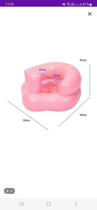 Продам детское кресло надувной