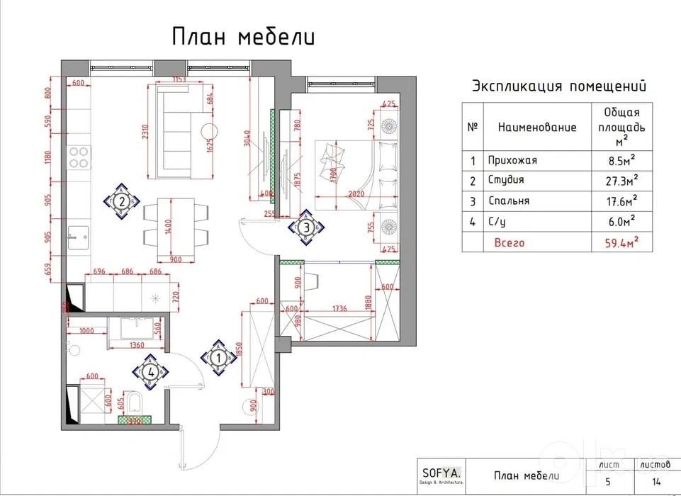 IT Park ЖК Edison 2-х комнатная квартира. 58.3м2.
