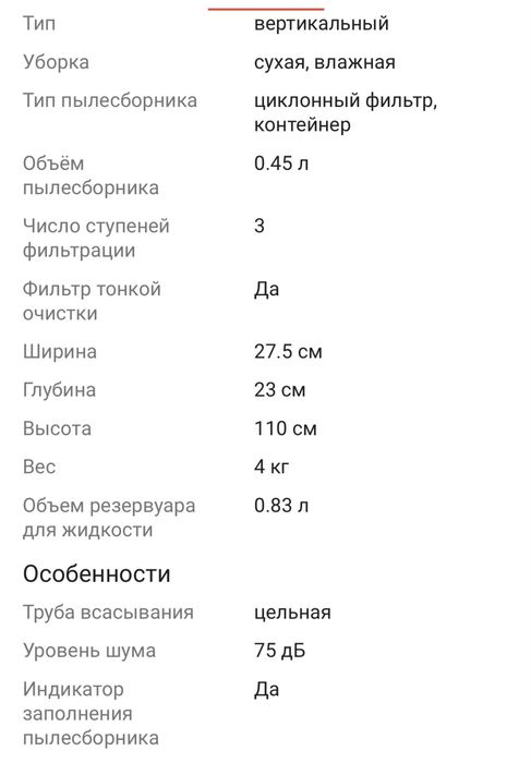 Продам вертикальный пылесос