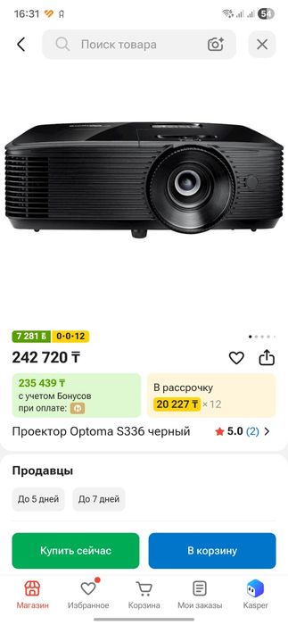Проектор optoma .epson