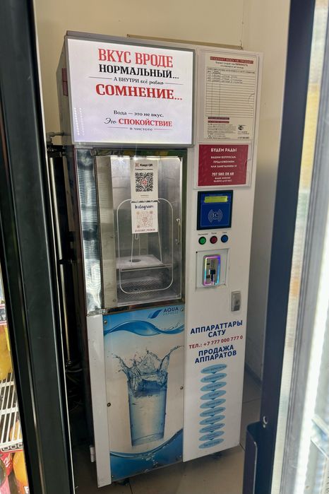 Водомат новая мембрана 4040 аппарат очистки воды