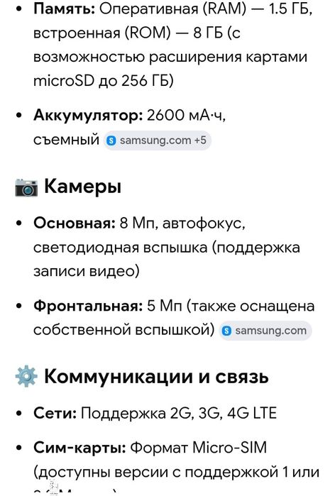 Продам срочно сотку самсунг J2 Prime