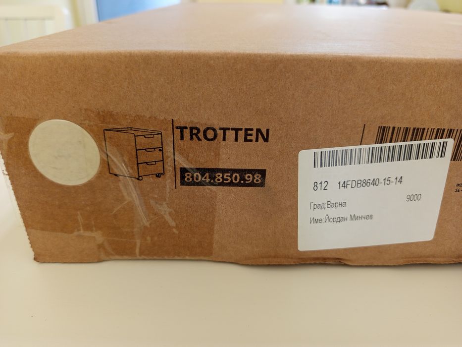 Офис шкаф Trotten от ИКЕА