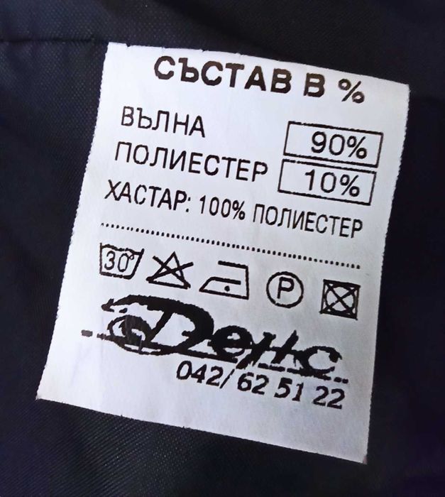 Вълнено дамско палто р-р 42