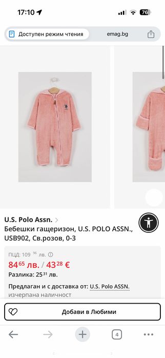 Продавам гащерищон за момиче 3-6 US POLO