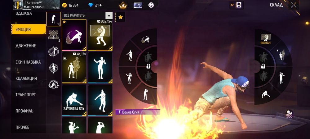 Продам аккаунт Free Fire или обмен на стенофф