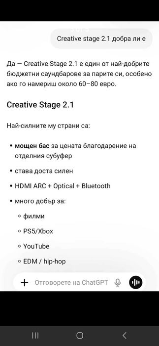 Creative Stage 2.1 Нова