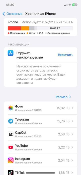 Iphone 11 128Gb Srochno