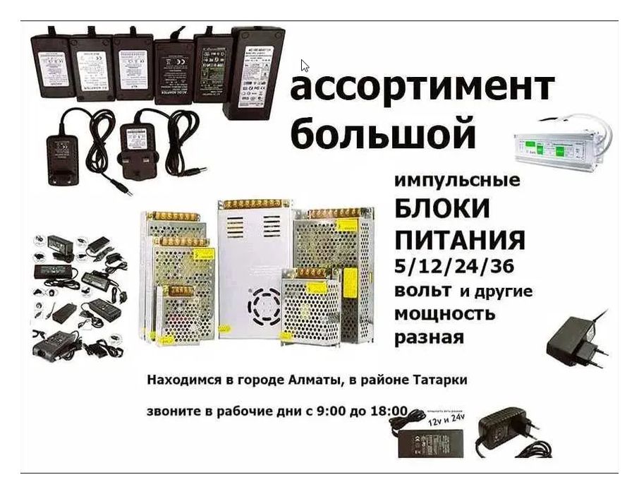 Блок питания 12 вольт есть 3 ампера и друие