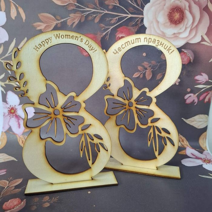 Подарък за 8 март