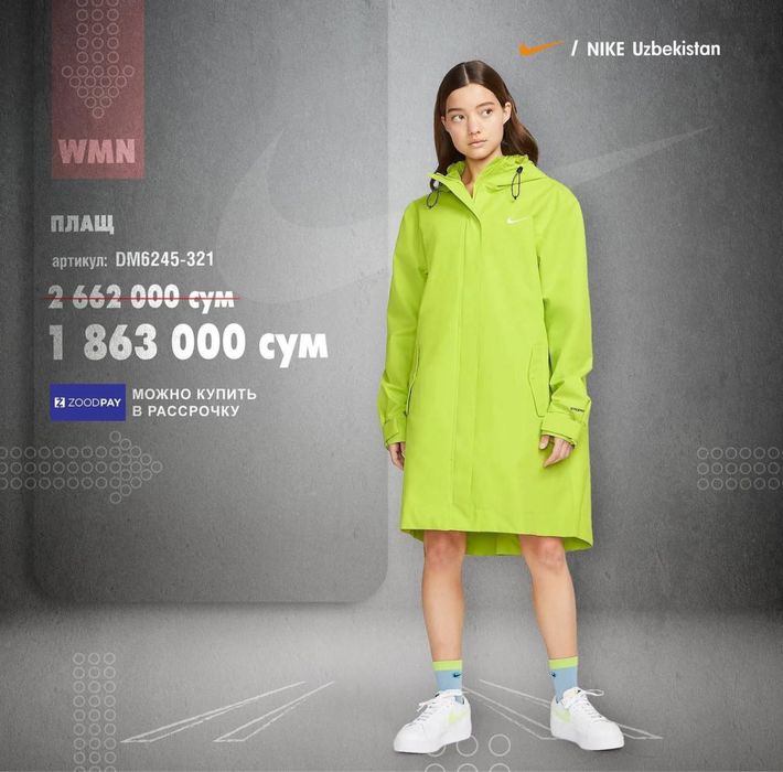 Куртка Nike (s-m)