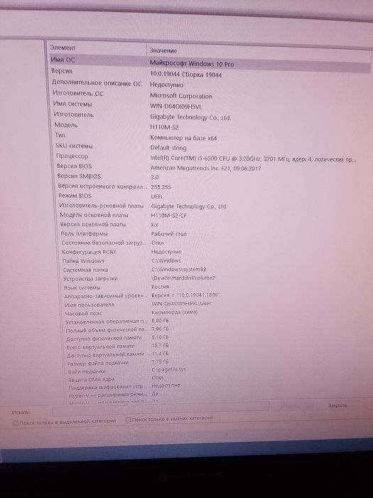 Продам компьютер