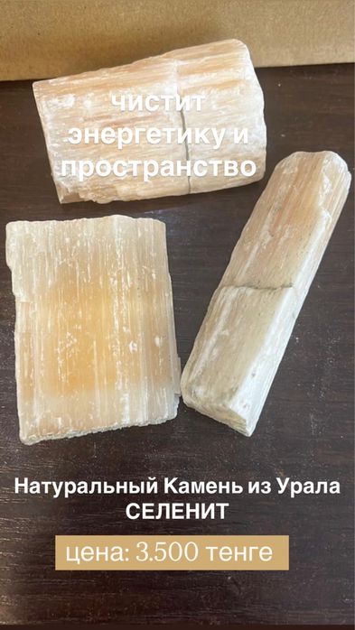 Натуральный камень