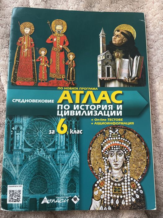 Учебни помагала за 6, 7, 8 и 10 клас