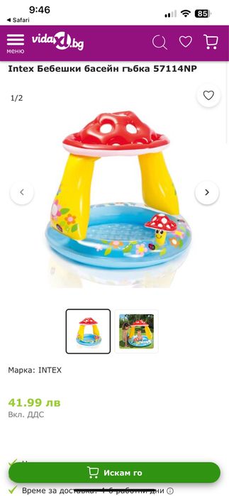 Басейн за деца