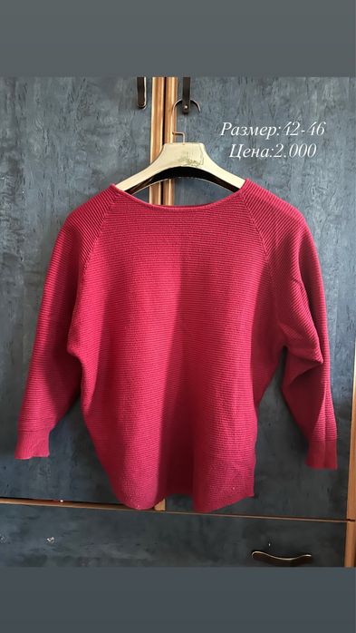 Свитер рубашки по 2000