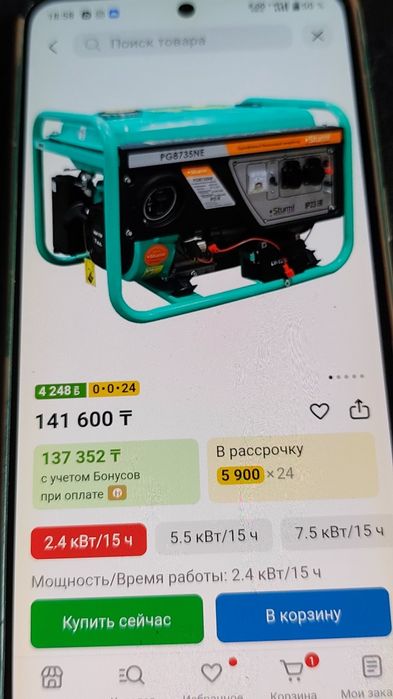 Продам бензогенератор