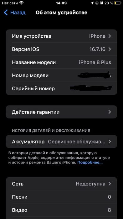 Iphone 8 plus